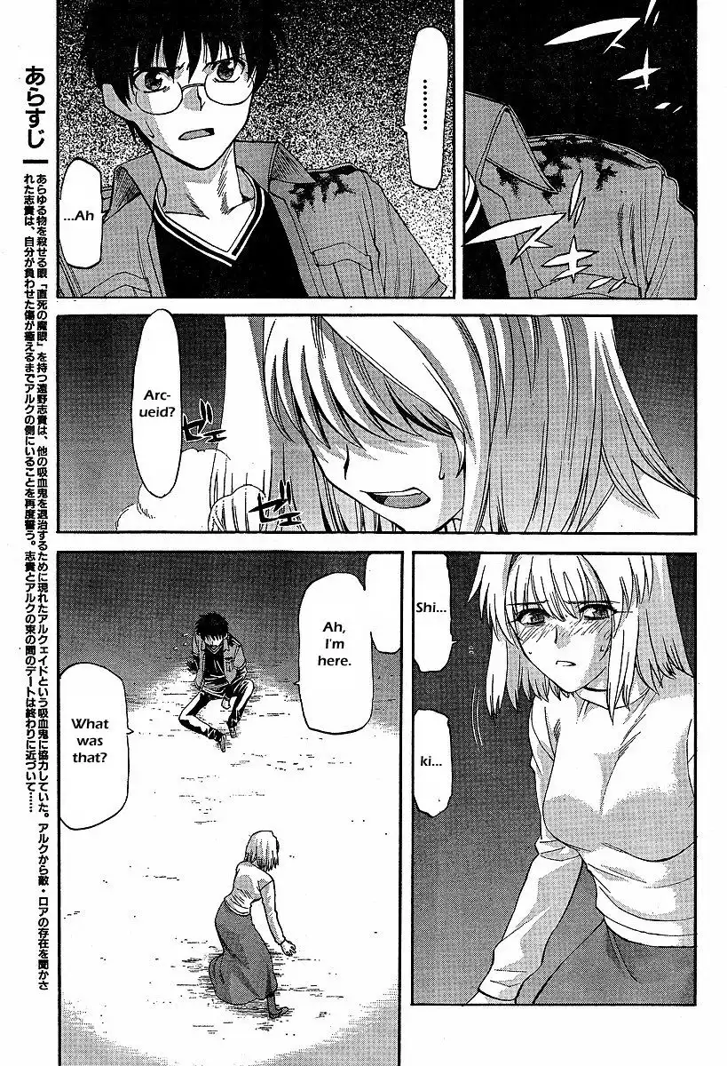 Shingetsutan Tsukihime Chapter 42 3